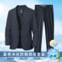 冰爽夏季抗皱男士西服