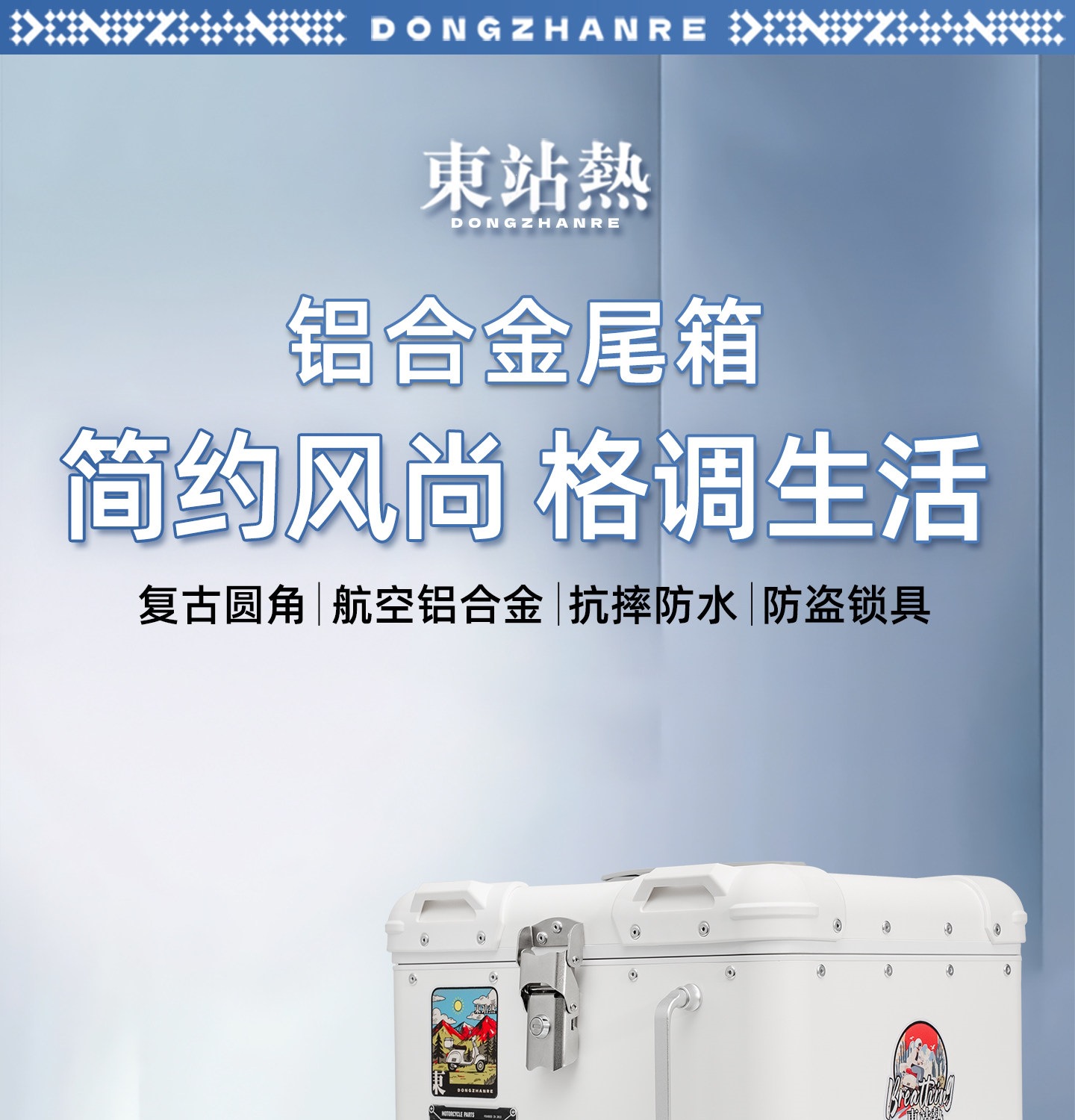 Suitable for aluminum alloy tail box motorcycle trunk, retro quick-release waterproof large-capacity Niu Nine electric vehicle