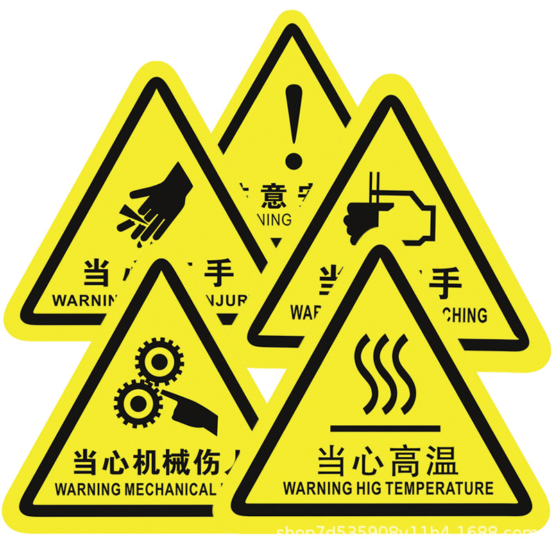 有电危险警示贴大号当心触电标识牌配电箱闪电高压电源标志贴纸