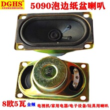 ��Ӧ5090����8ŷ5�� 4r5w��� 4&Omega;10W�����ý������������