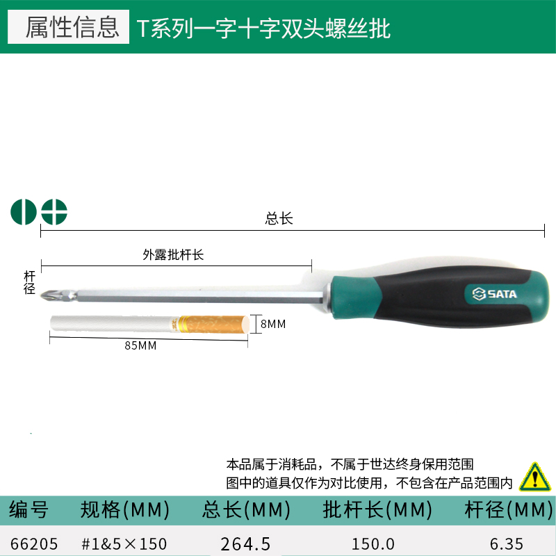 ♣♨♨♨♨♣ 66205/로드 헤드 두께 5mm 로드 길이 150mm 전체 길이 264.5mm 핫 세일♣♨♨♨♨♣