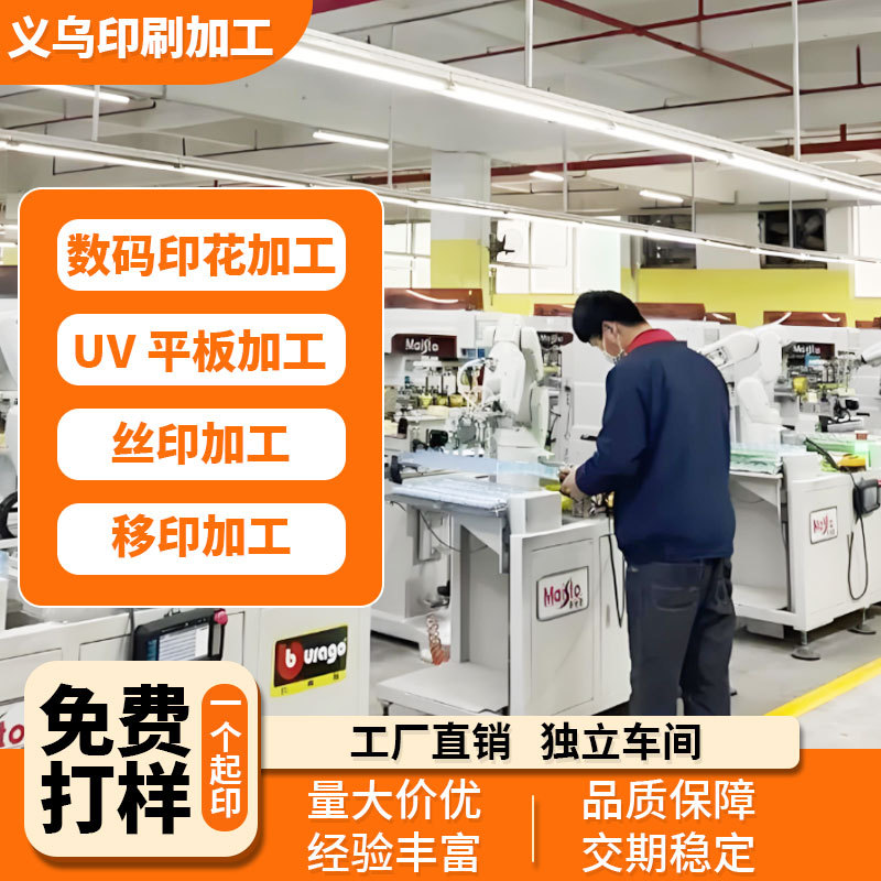厂家直销PU皮革数码印花 数码直喷打印加工印花 皮革数码印花加工