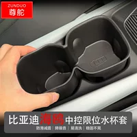 Применимо к BYD 23-25 Seagull Central Control Water Cup Box Центральная коробка хранения Ограниченная коробка для напитков