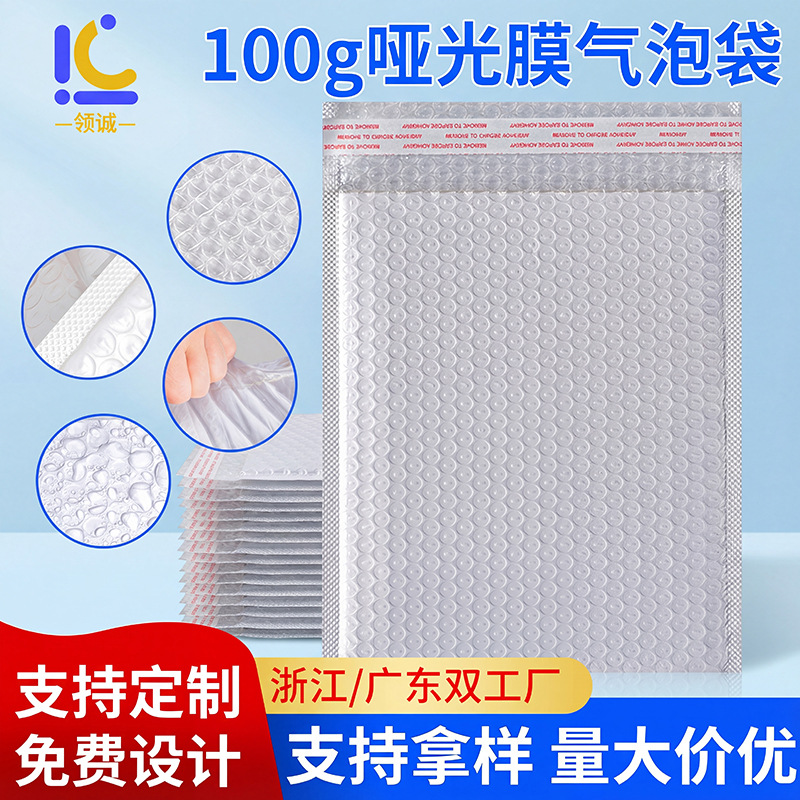 加厚100g哑光膜气泡袋快递打包材料防震泡沫快递袋logo印刷泡沫袋