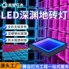 派トンled深淵レンガ灯バー舞台フルカラー発光床千層鏡背景壁感応床灯