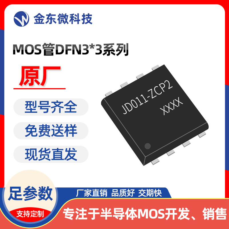 BSZ180P03NS3E G 全新原装JD011-ZCP2 MOS管 DFN3*3 P -30V 39.6A