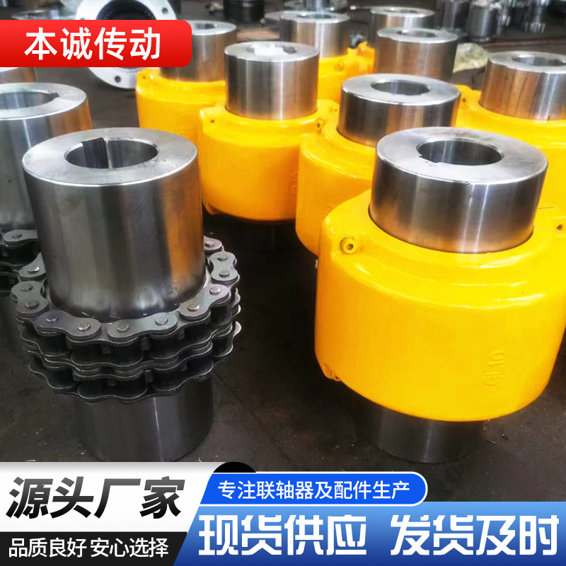 GL链轮联轴器GLF带罩壳gl滚子链大扭矩GL5GL6GL7GLF8高扭矩传动