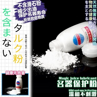 Onaho Inverted Mold Male Aircraft Cup Maintenance Powder Protective Maintenance Powder Silicone Appliance Accessories Talcum Powder