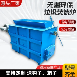 无烟环保垃圾焚烧炉废旧电线衣服橡胶医疗塑料工业垃圾焚烧炉