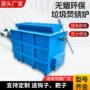 医疗工业无烟环保焚烧炉