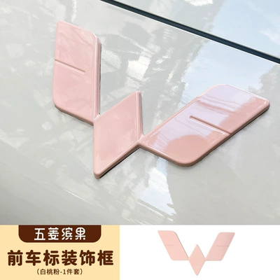 modification stickers cover decorative stickers – Other Automotive Interior Supplies - wuling-fruit-front-car-logo-decorative-stickers-white-peach-pink