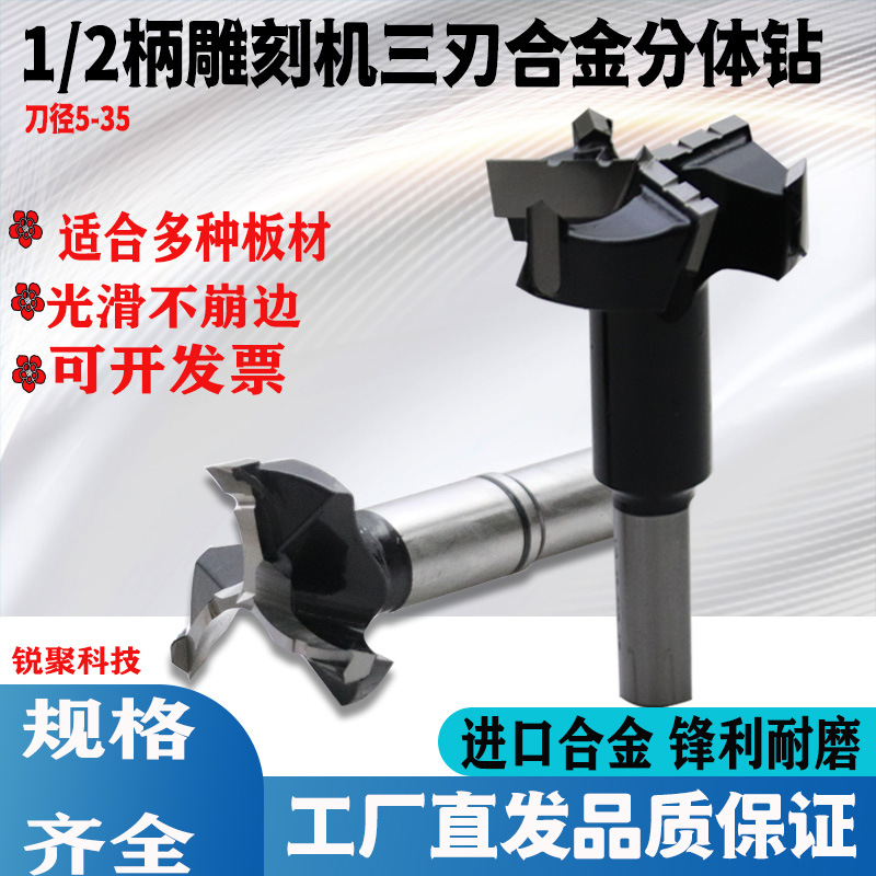 Máquina de grabado al por mayor, abridor de 35 agujeros, broca para trabajar la madera, vástago de 1/2, sierra de aleación de tres hojas, broca de bisagra tres en uno.