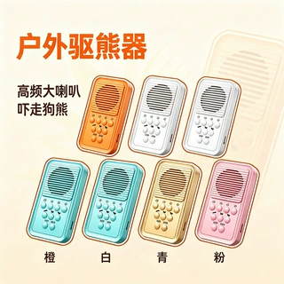 驱熊器9合一声光威慑便携多功能户外探险防熊驱兽防护装备报警器