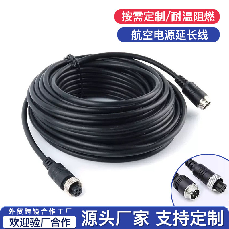 航空头4芯纯铜车载监控 4P航空连接视频延长线带屏监控线