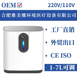 家用氧气机;个人护理电器;家用雾化器（器械）