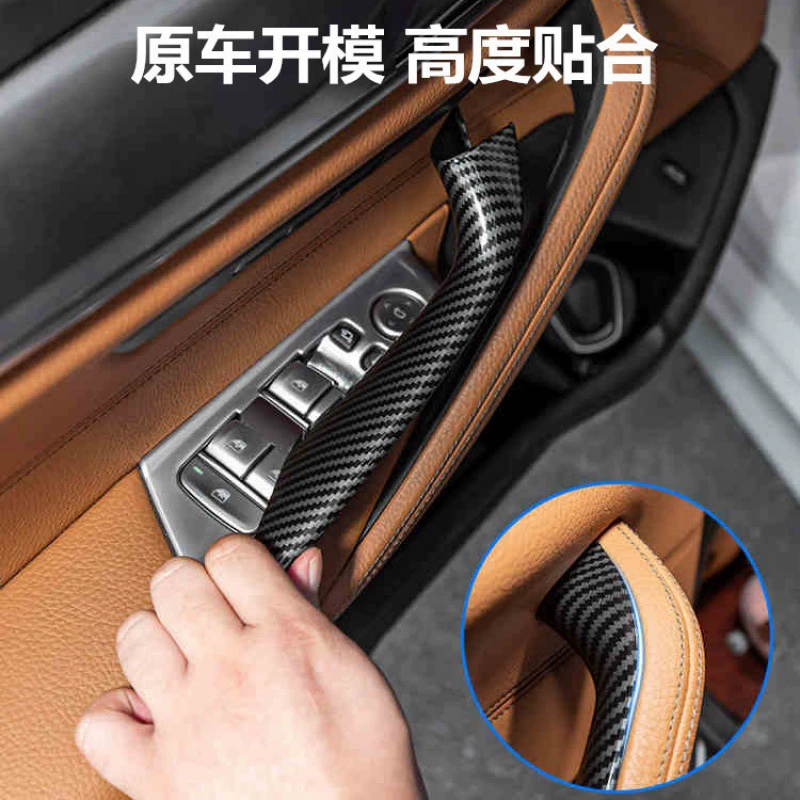 Подходит для BMW New 5 серии G30 внутренний подлокотник двери 530li дверная ручка с защитой из углеродного волокна