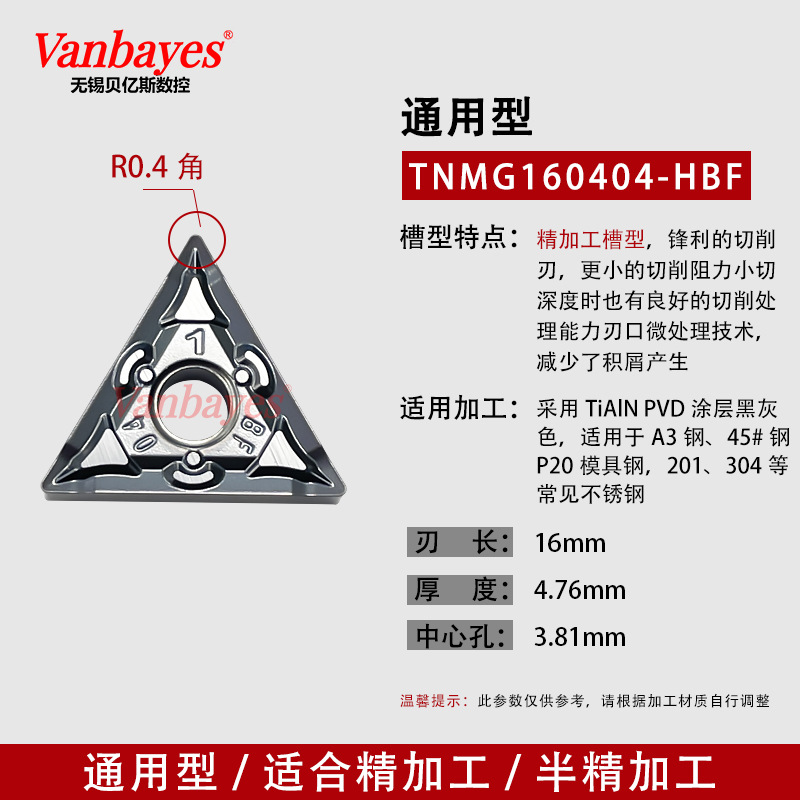 10개) TNMG160404-HBF PM15-3 범용 미세선삭/완고한 스톤 모델