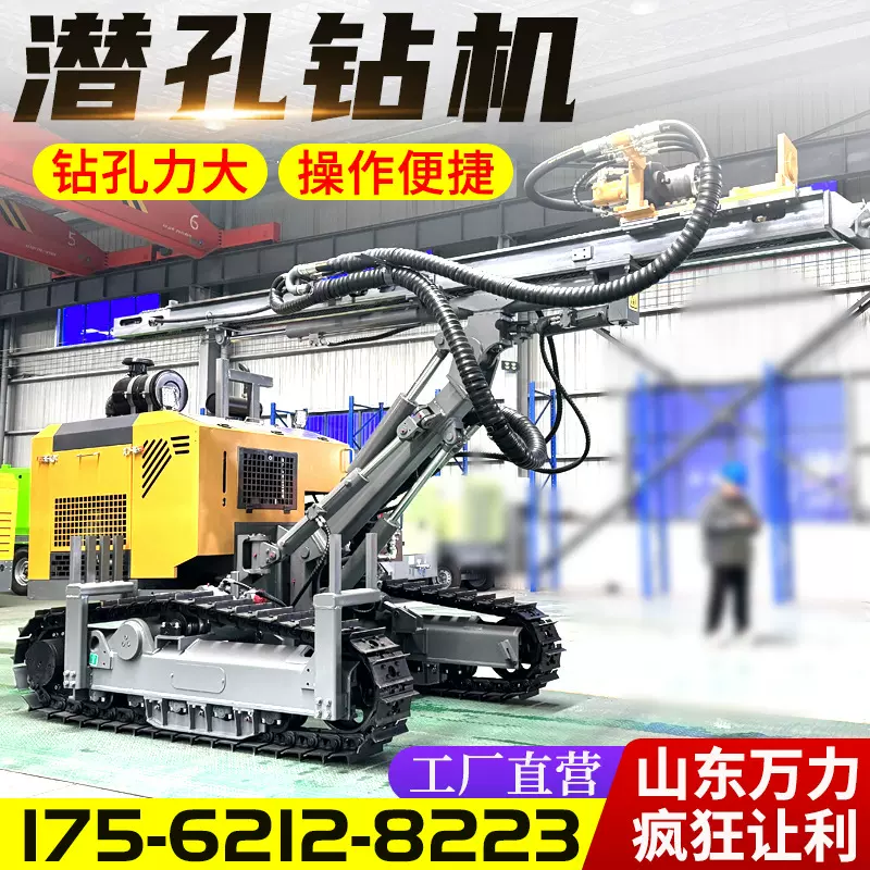 履带潜孔钻机冲击回旋式岩石钻孔钻孔机气动履带式液压潜孔钻机