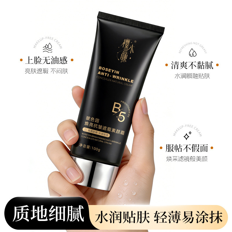 Sakuragi Yan Boshin Brightening Anti-Wrinkle Concealer Tone-Up Cream Moisturizing Face Makeup Long-Lasting Brightening Skin Tone Primer 100g