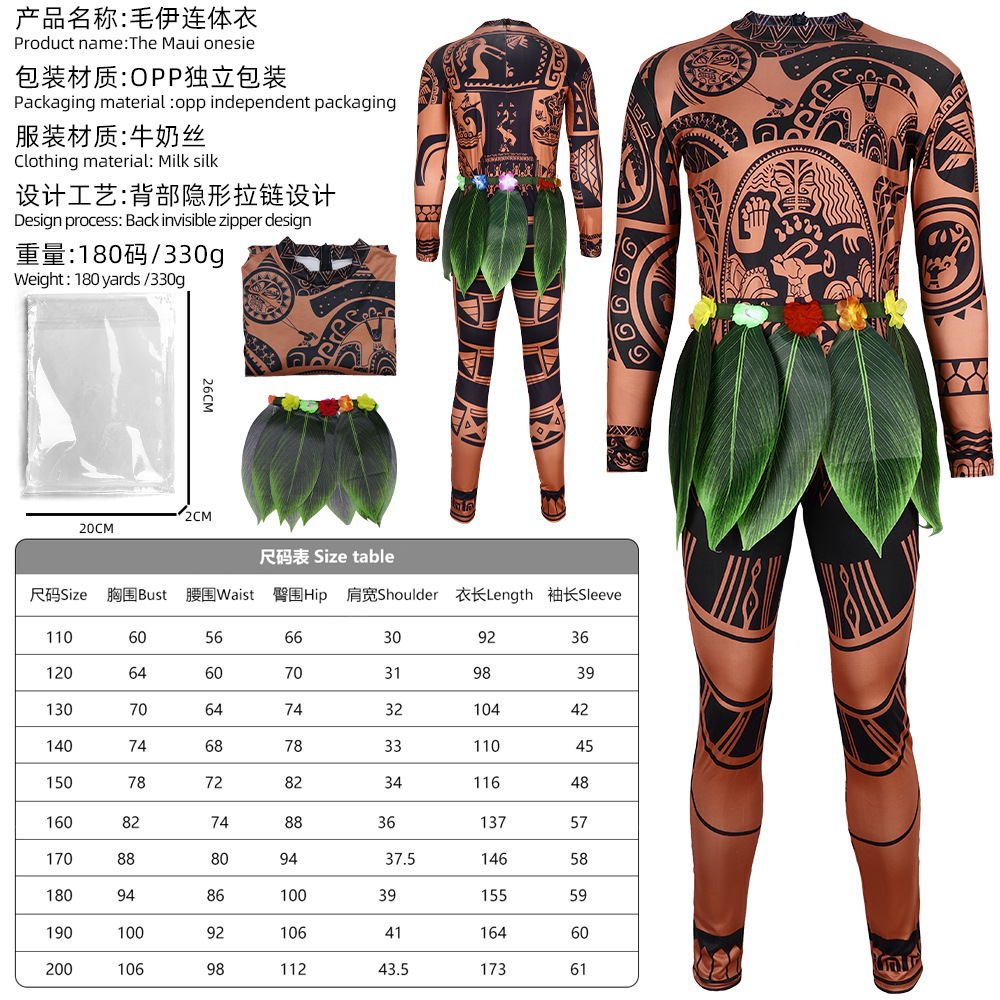 마오이 점프수트