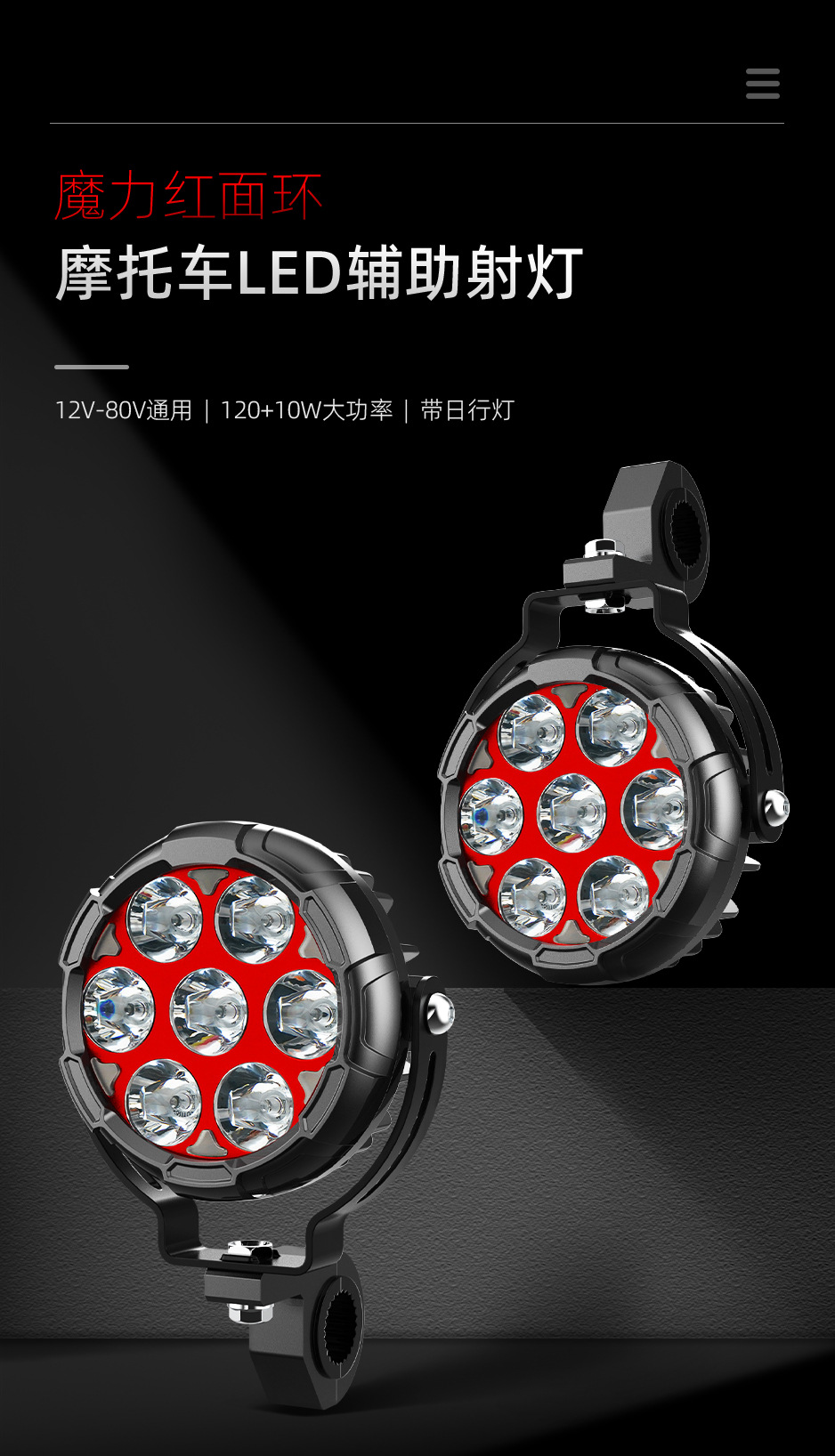 Motorcycle Seven-Bead Spotlight with Quick-Release Cable, Daytime Running Light, Horn, Flashing Led for Motorcycles and Electric Vehicles, Cross-Border Export