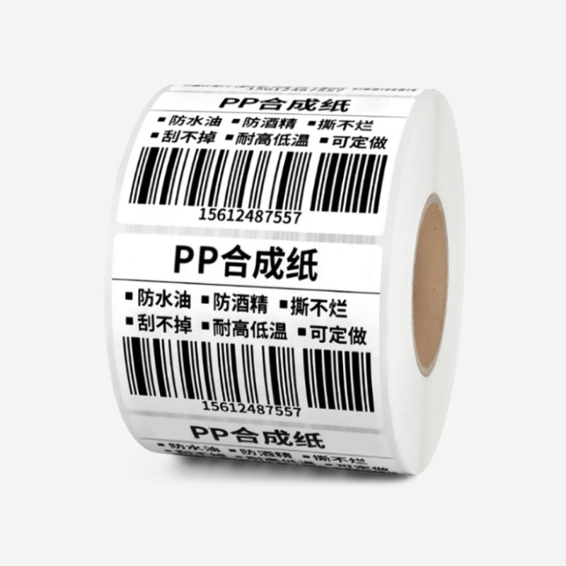 (2개) PP합성지 방수스티커 찢어짐 방지 라벨지 30-100MM 카본리본 인쇄 라벨지