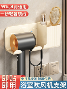 Bathroom Hair Dryer Storage Rack Without Punching Wall-Mounted Hair Dryer Bracket Wall Bathroom Hair Dryer Storage Rack
