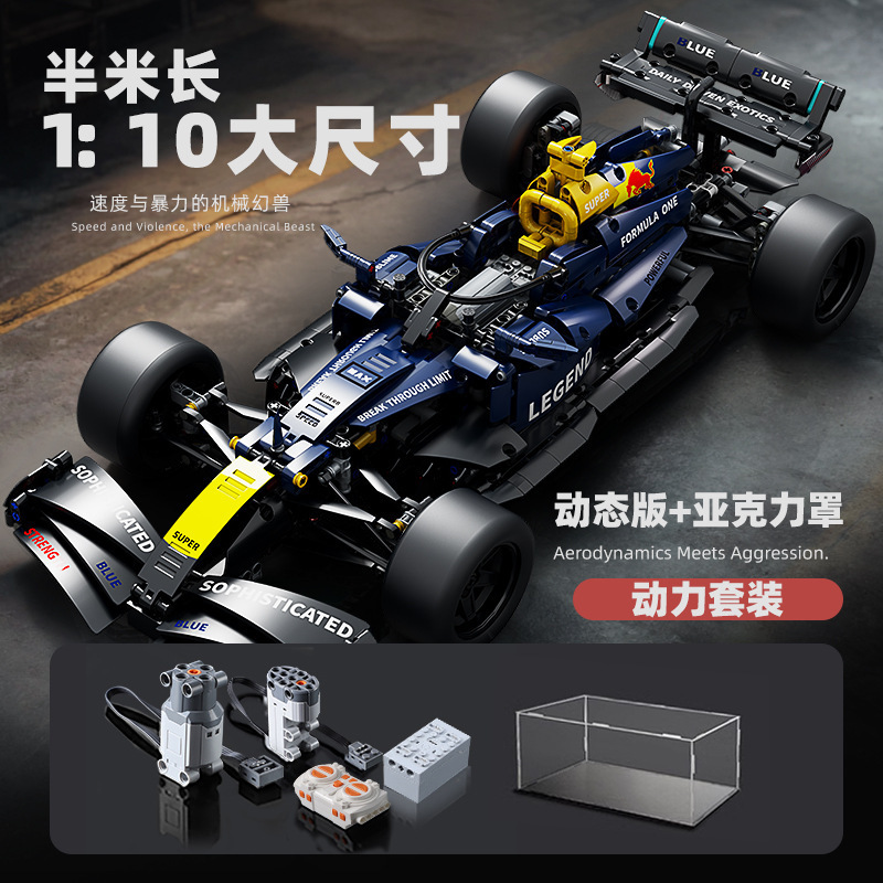 跨境新款F1方程式赛车遥控玩具积木车兼容乐高科技机械拼装跑车男|undefined