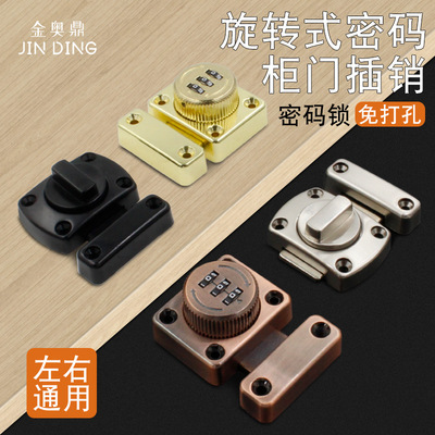 锌合金免打孔抽屉密码锁插销室内柜门锁柜子密码锁卫生间安全锁扣|ms