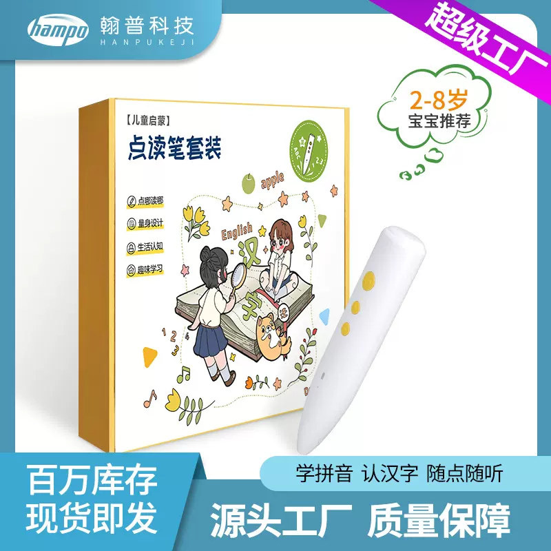 儿童婴儿启蒙点读笔宝宝有声挂图拼音学习幼儿早教学习机益智玩具