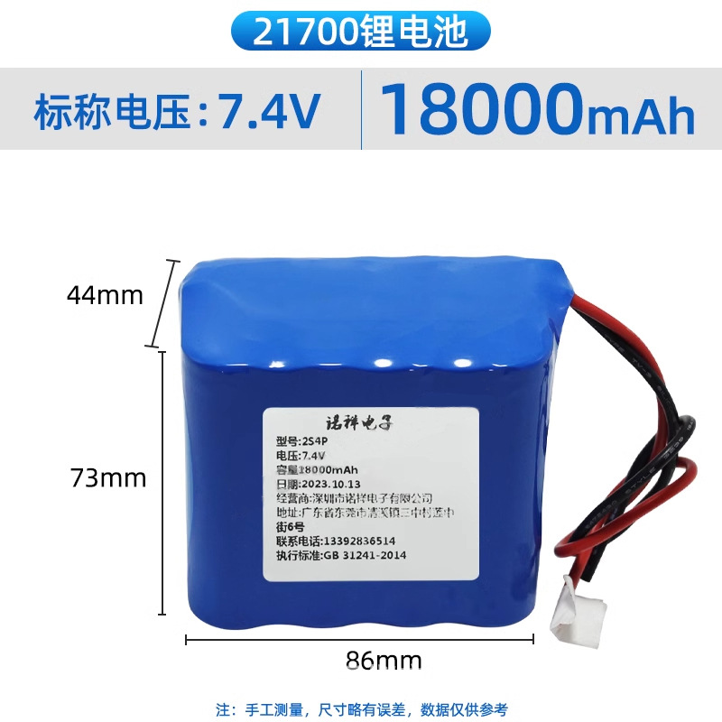 Batería de litio de 12V 21700 carga de alta capacidad de batería solar sonora 8.4V7.4V 3.7V16.8V