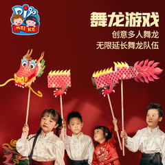 Dragon Head for DIY Dragon Dance Game, Dragon Boat Festival Gift, Craft Material for Kids, Kindergarten Performance Prop