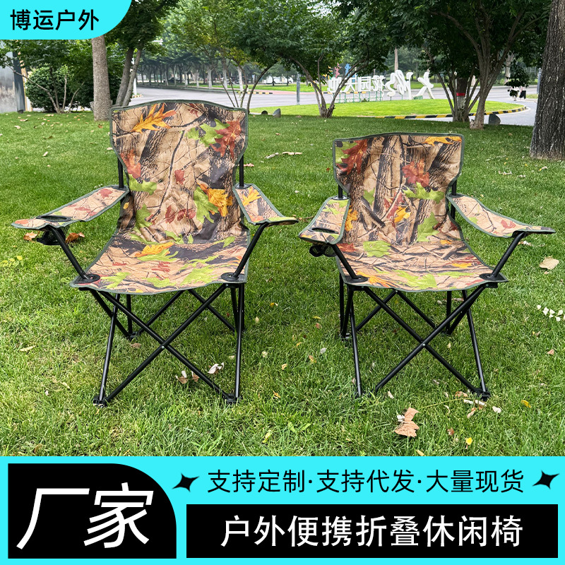 New Outdoor Camouflage Folding Chair Camping Backrest Leisure Chair Camping Beach Fishing Chair Portable Sketching Chair