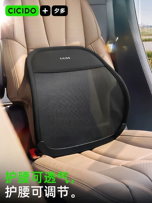 Cicido Car Lumbar Support Breathable Back Cushion Driver's Seat Waist Support Car Lumbar Cushion