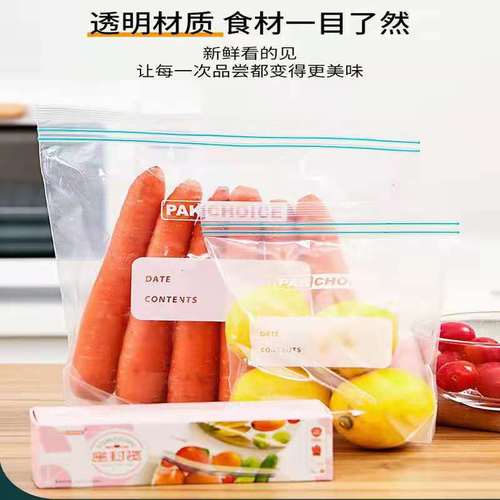 Household Food Storage Sealing Bags Refrigerator Preservation Bags Self-Sealing Double-Ribbed Thick Vegetable Refrigeration Preservation Bags