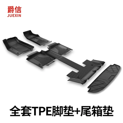 Kustu Tpe Floor Mats, Modelə uyğun ayaqaltı - custo-complete-single-layer-tail-pad