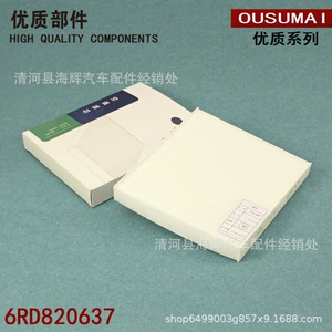 Applicable to new Jetta POLO Crystal Rui New Santana Ruirui Audi A1 Xin air conditioning filter
