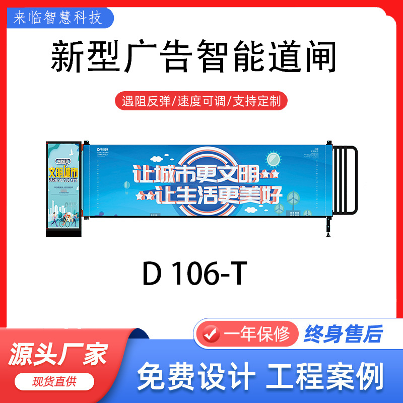 智能广告卡布道闸车牌识别系统智慧停车场一体机停车杆道闸空降闸