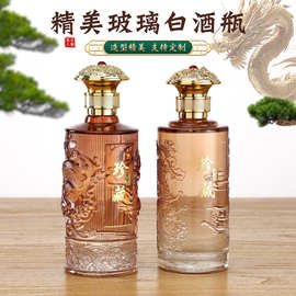定制精美龙纹玻璃白酒瓶一斤装空瓶子家用自酿瓶礼盒包装现货批发