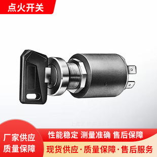 Manufacturer Haila ignition switch Haila electric vehicle ignition switch Haila fog lamp ignition switch