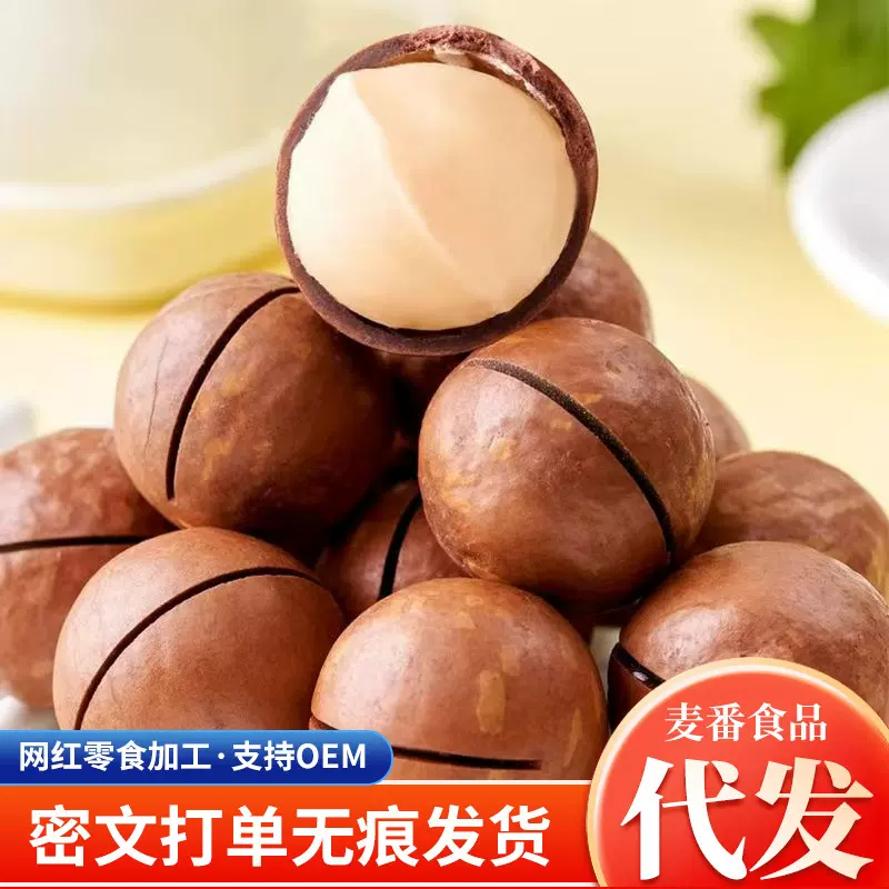代发夏威夷果奶油味袋装500g奶香颗粒休闲坚果零食大颗粒果仁