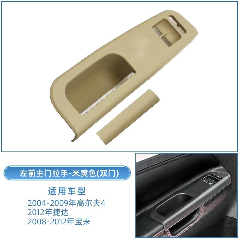 Armrest, handle, handle, Volkswagen 4 Bora Jetta - front-left-main-door-handle-2-door-beige