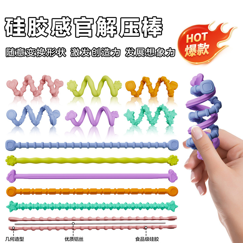 新款现货Fidget Toys可随意变形纹理减压硅胶感官棒儿童解压玩具|undefined