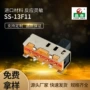 单排拨动滑动立式开关