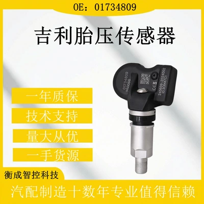 01734809 Tire Pressure Sensor Is Tire pressure monitoring system