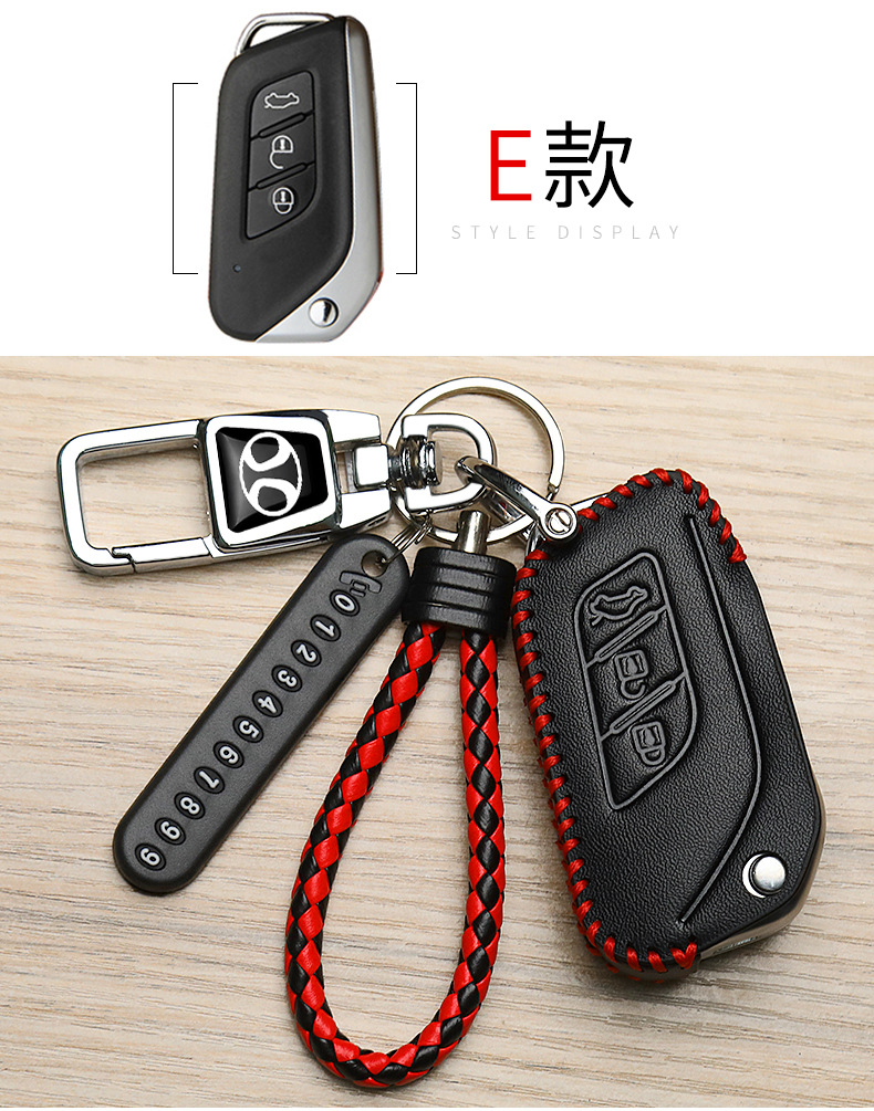 Changhe M70 key cover M50 remote control M50S intelligent Q25 special Q35 BAIC Q7 Frida car protection bag