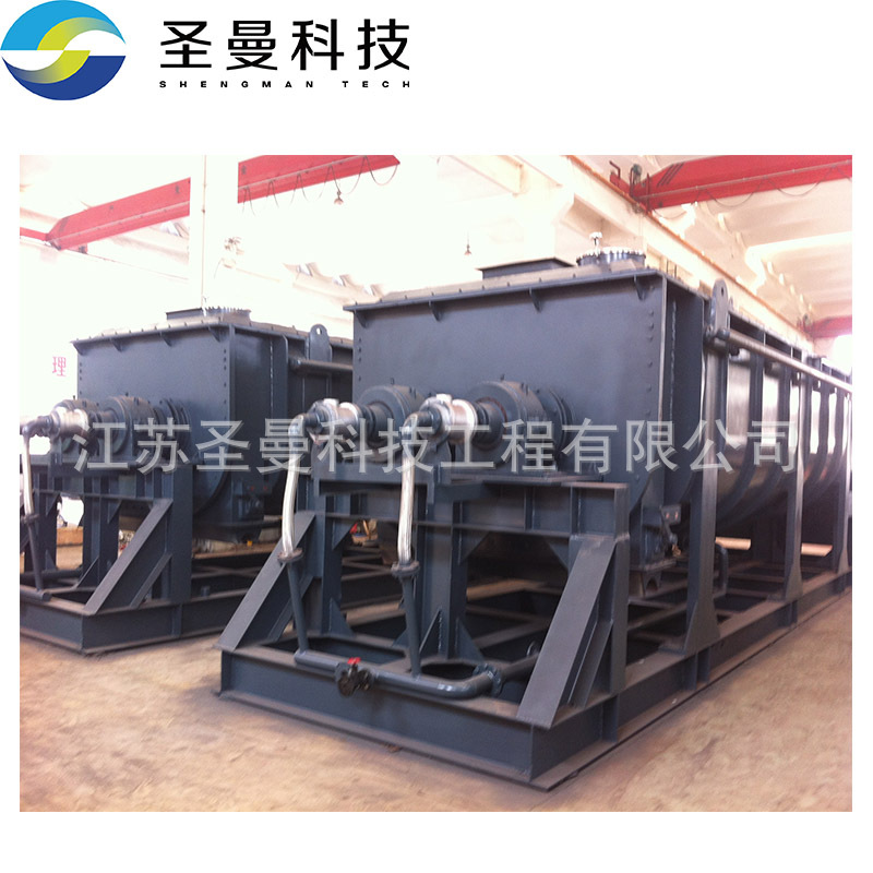 GJY-50空心桨叶干燥机 圣曼科技双轴浆叶式干燥器传导式蒸汽加热