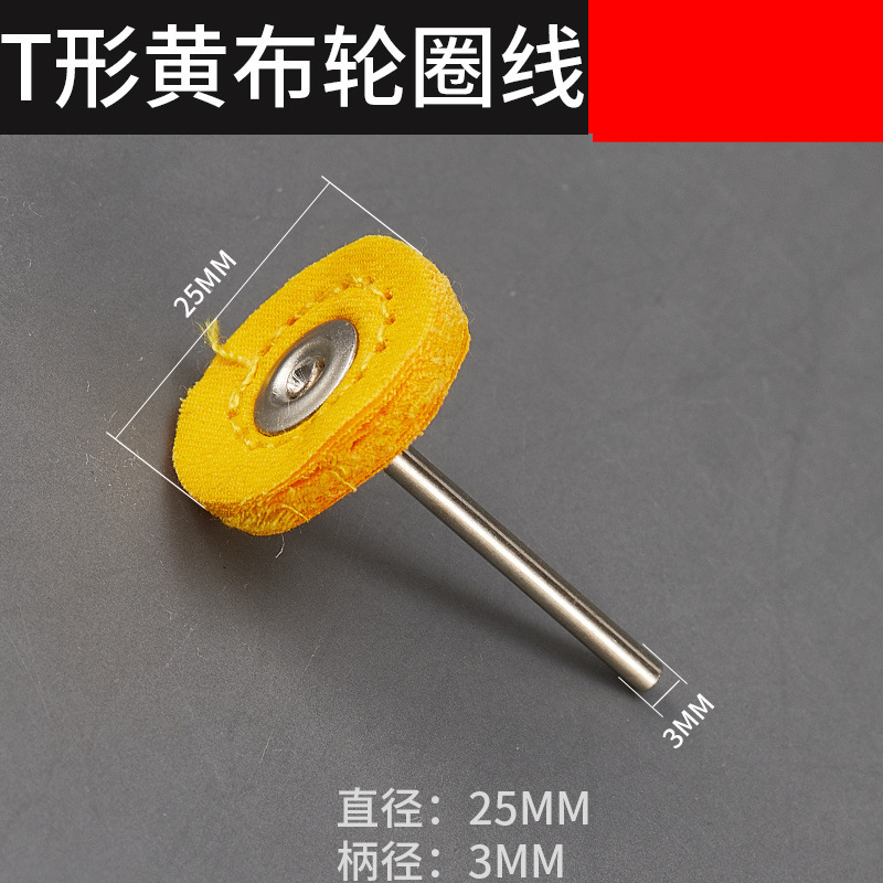 3mmハンドルミニ電気研削ワイヤーブラシT型百洁布研磨ホイール洗浄除錆研磨銅線ブラシブラシブラシ|undefined