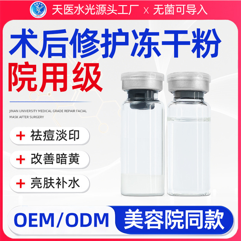海菲六代水光机pdrn冻干粉居家水光外泌体美容自动出液中胚导入仪|undefined