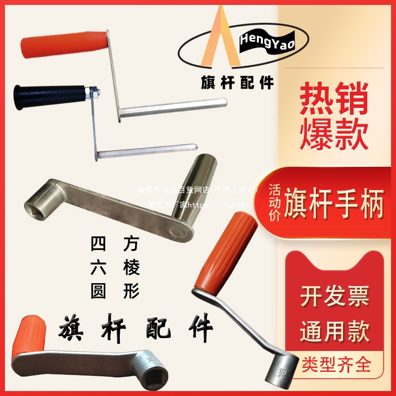 旗杆摇把不锈钢手柄四方孔六角棱圆形升降配件转动钥匙纯不锈钢款